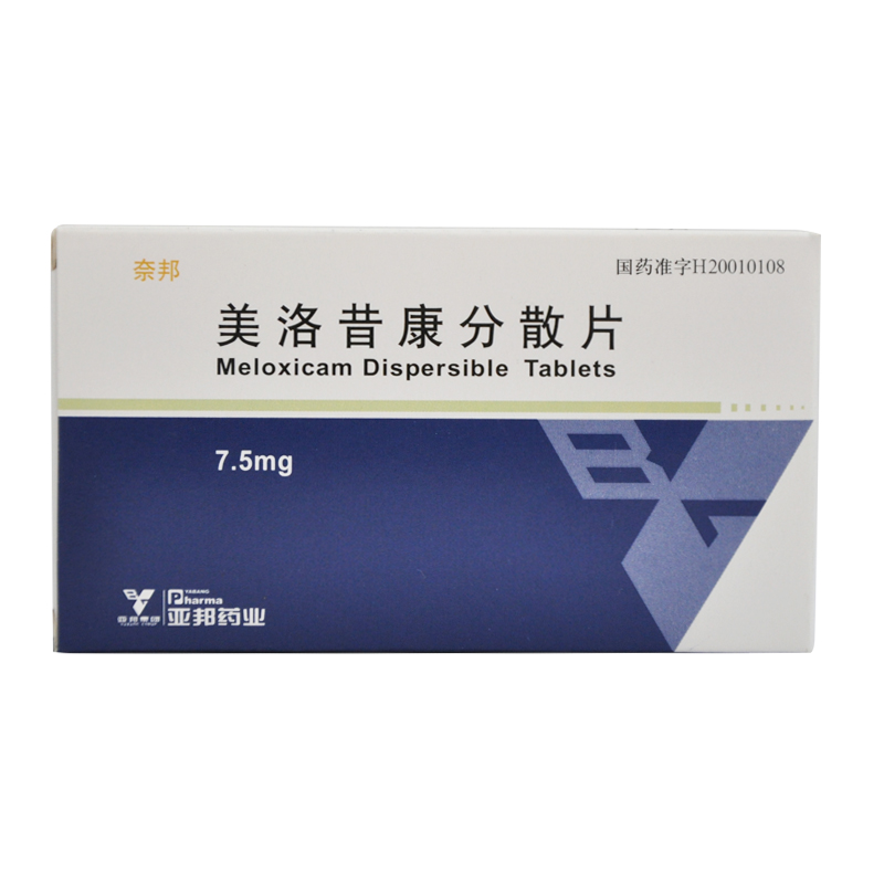 亚邦 奈邦 美洛昔康分散片 7.5mg*12片/盒