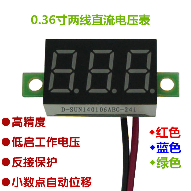 Micro 0 36-inch glow pipe 2 7V-32V Two-wire variable precision number to display digital voltage gauge head