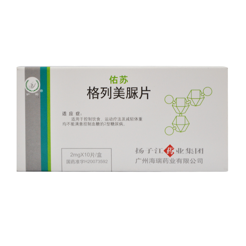 护佑 佑苏 格列美脲片 2mg*10片/盒