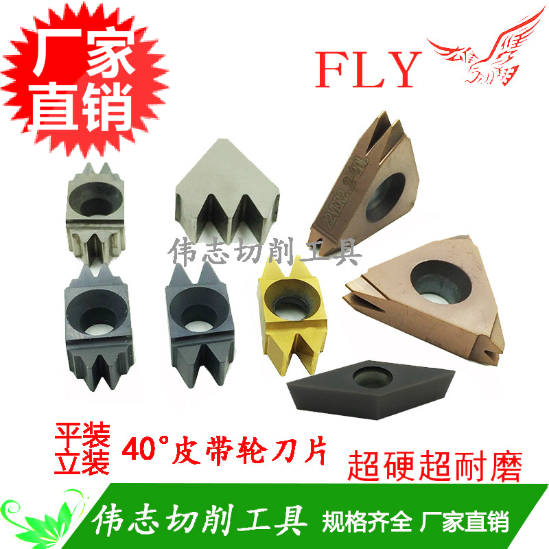 Belt Pulley Blade Special Cutter Strap Groove Knife Lever Blade PDL-40 Degrees Single Double Triple Teeth 40 ° Flat Mount