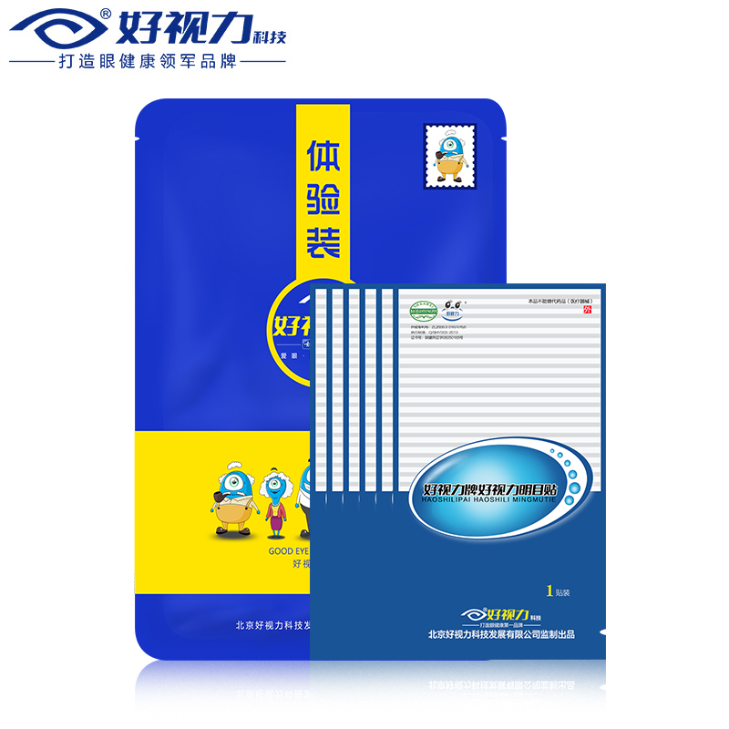 好视力明目贴缓解眼疲劳干涩发痒 视力好心情好 新体验6包