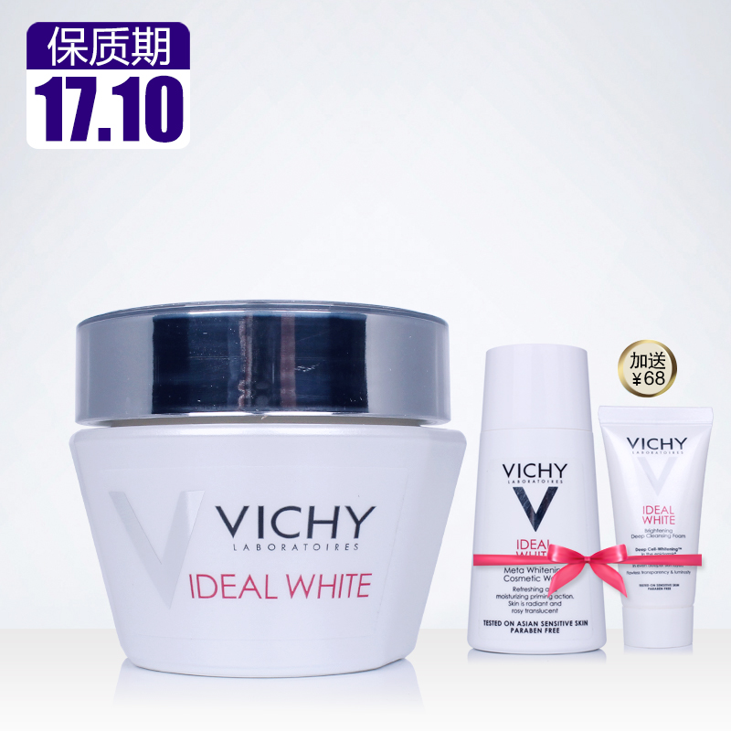 薇姿理想焕白盈润日霜50ml 基源美白补水保湿面霜 专柜行货包邮