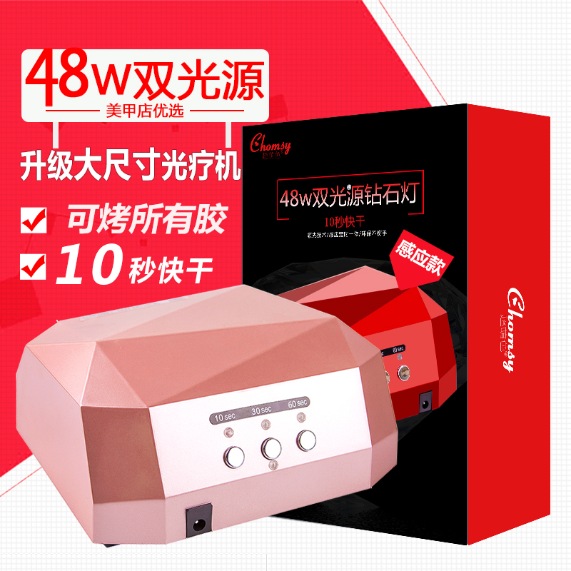 48W美甲光疗机灯led工具套装指甲烘干机美甲灯烤灯感应双光源全套