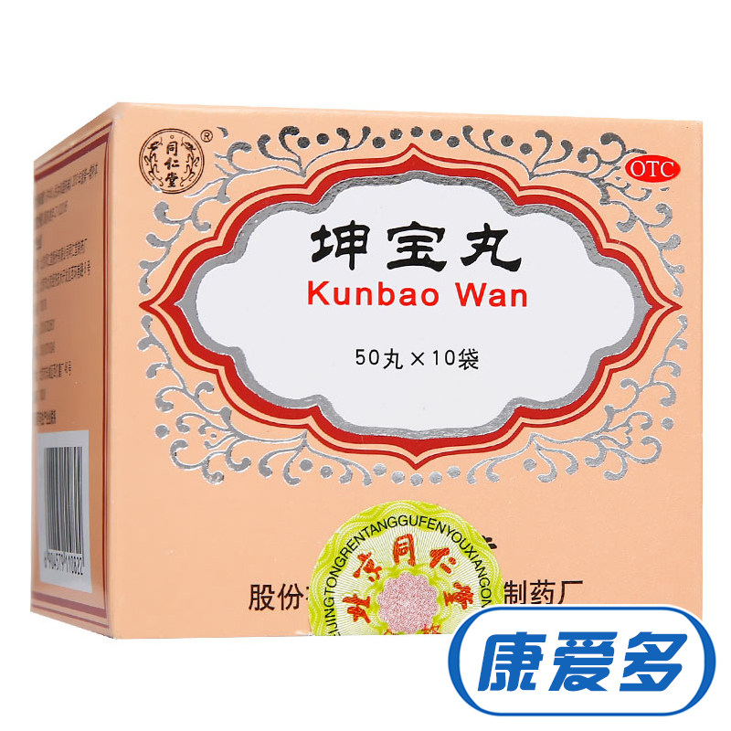 同仁堂 坤宝丸 50粒*10袋 滋补肝肾 镇静安神 养血通络 肝肾阴虚