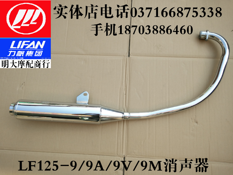 Force Sail Locomotive Accessories LF125-9 LF125-9 9T 9A 9S 9S 9V 9V Silencer Silencer Exhaust Pipe Exhaust Cylinder