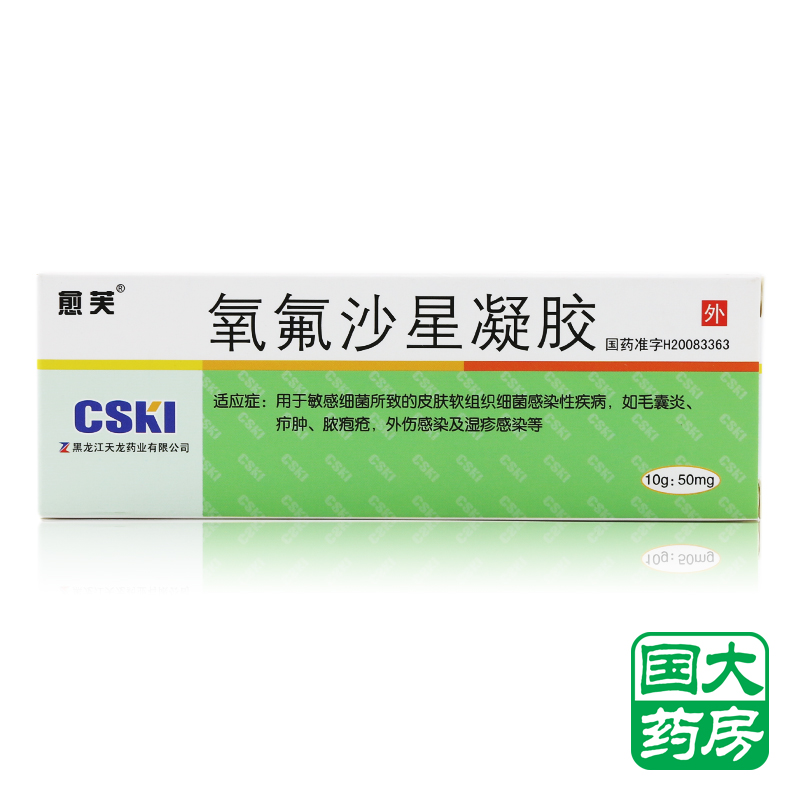 愈芙 氧氟沙星凝胶 10g*1支/盒