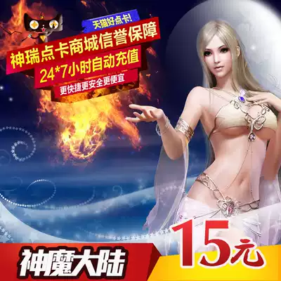 Perfect card 1500 point coupon God demon continent 2 15 yuan 600 world tree leaf God demon continent 2