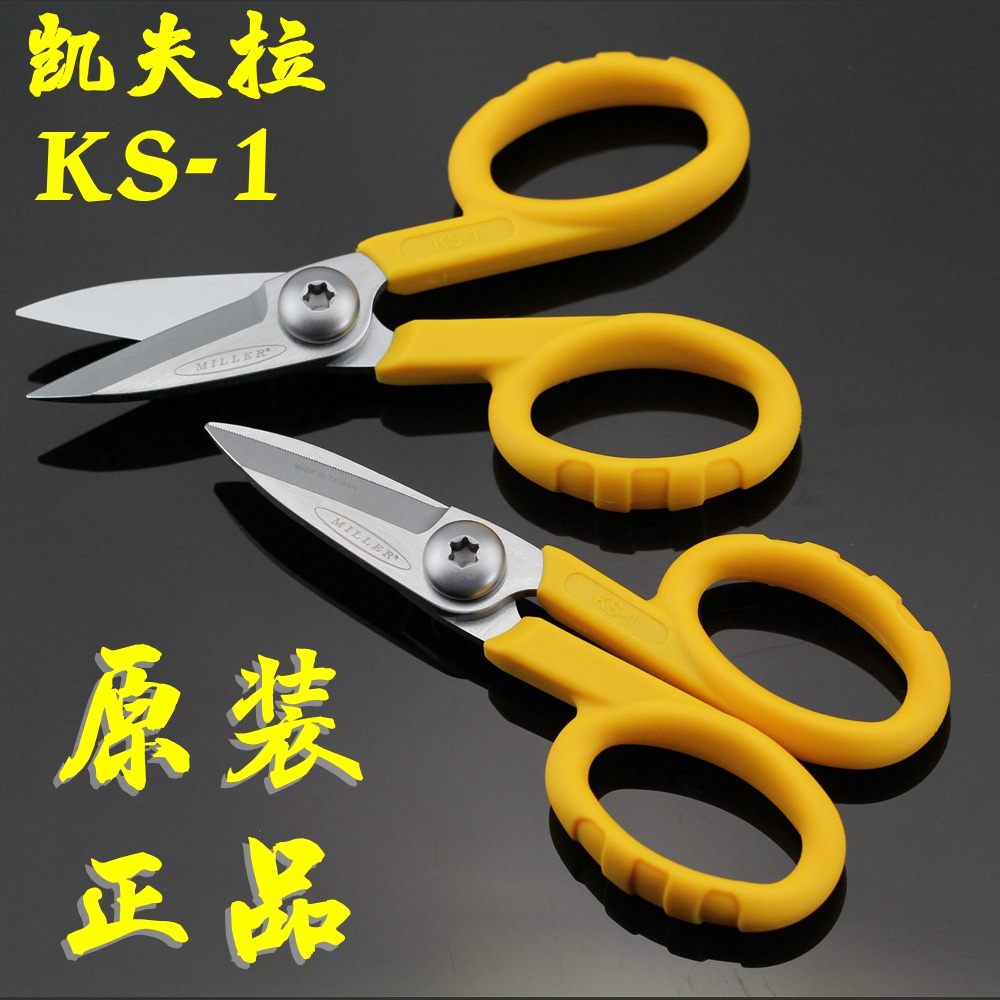 Original imported American Miller fiber jumper pigtail Kevlar sawtooth scissors multi-purpose aramid scissors KS-1