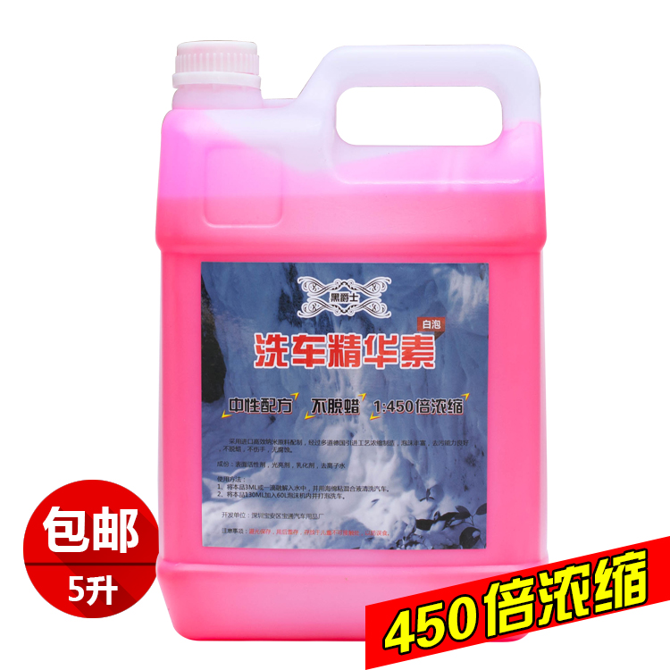 Black Jazz Large Barrel 450 Times Concentrated Neutral Car Foam Car Wash Liquid Cleanser Wash Car Washes Washes Essence