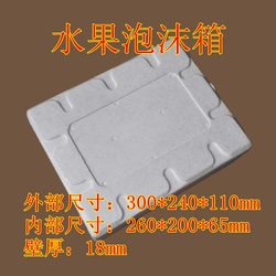 Cherry Foam Box Fruit Foam Box Cherry Cherry Tomato Foam Box Small Gift Box Foam