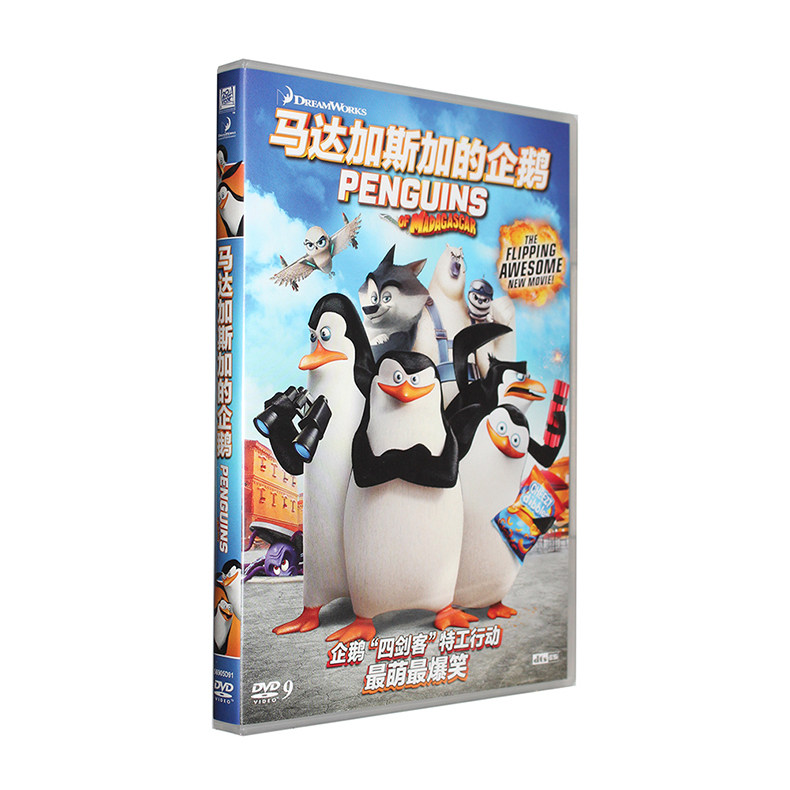 正版高清电影 马达加斯加的企鹅 DVD9 爆笑动画片光盘碟片