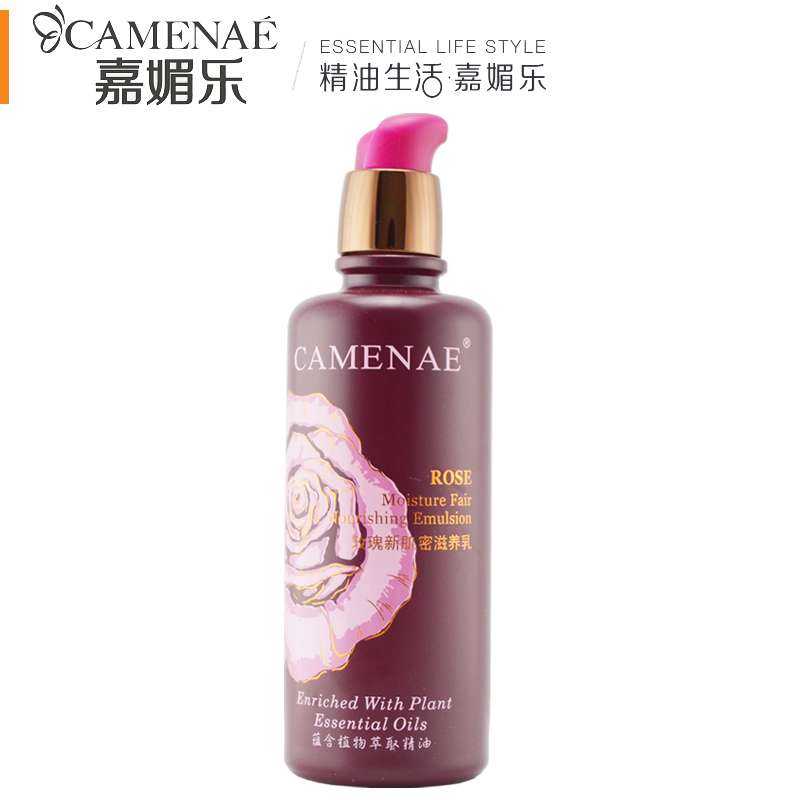 CAMENAE/嘉媚乐玫瑰新肌密滋养乳120ml补水乳液  保湿