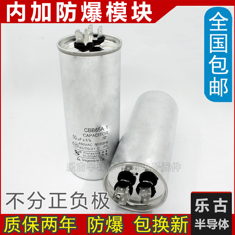 包邮 CBB65电容 50UF 450V 空调电容铝壳CBB65A-1防爆压缩机电容
