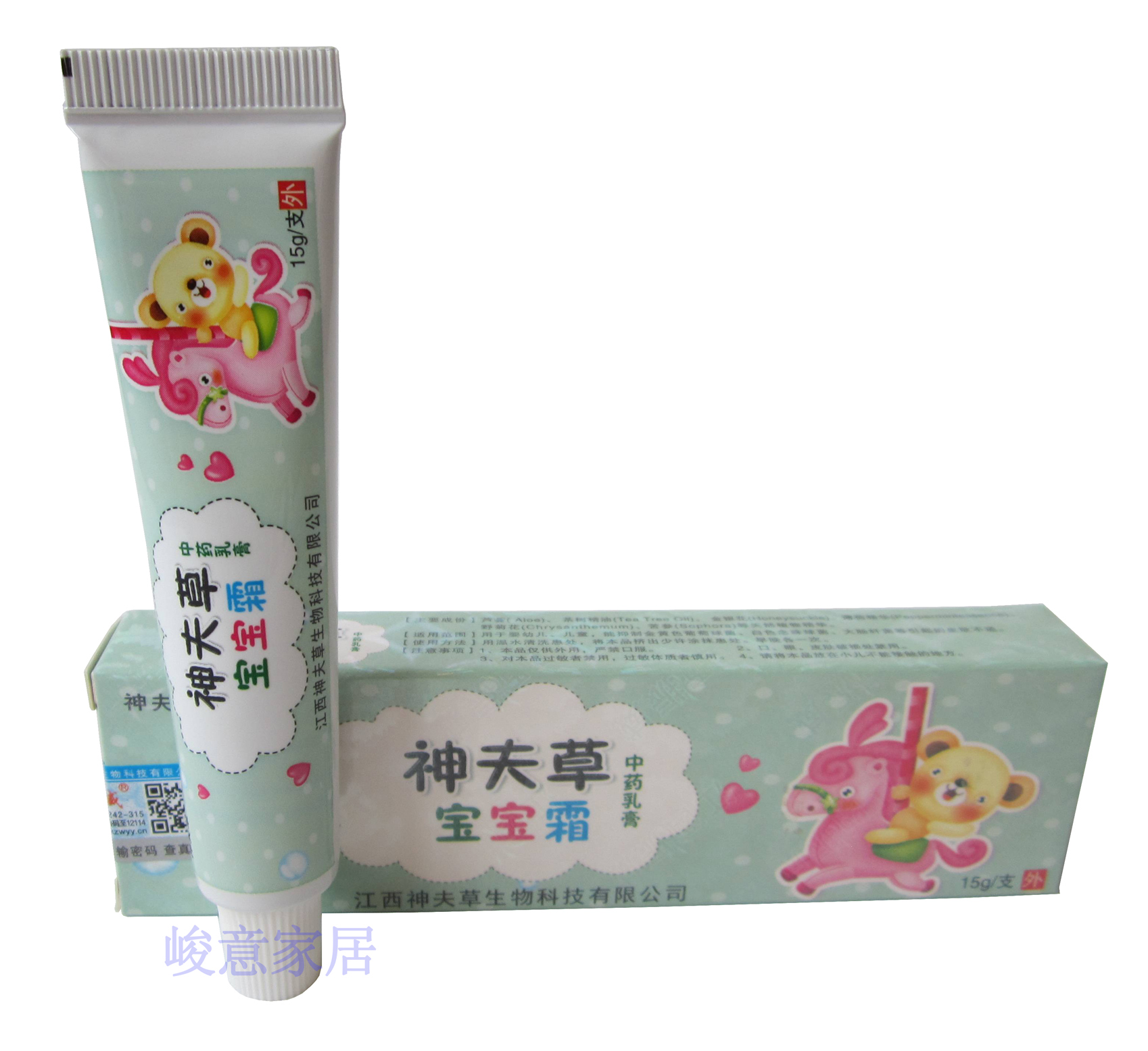 神夫草宝宝霜乳膏/2送1买5送3 另配赠品/宝宝神夫草软膏 领劵优惠