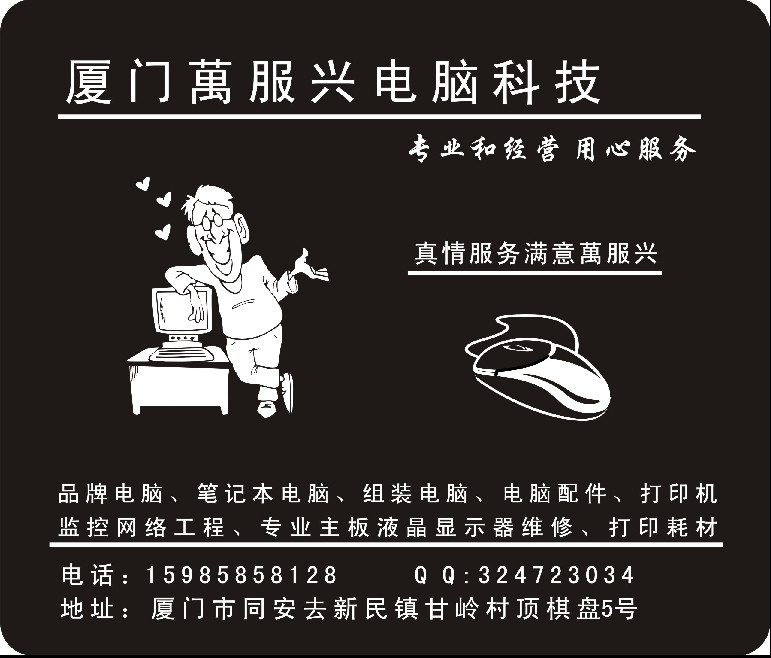 Monochrome mouse pad