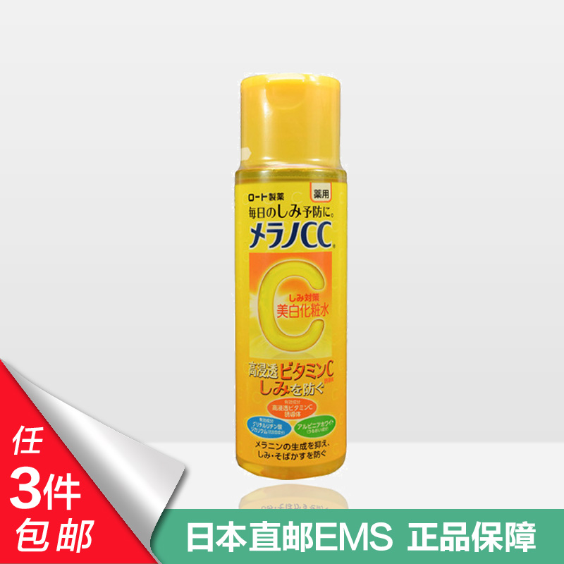 日本ROHTO乐敦CC维他命C美容液化妆水170ml