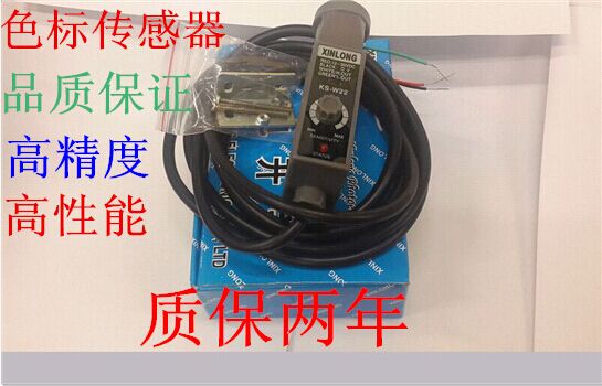 Color mark sensor KS-W22 replaces Futai Optoelectronics KS-C2W GDK-L correction sensor photoelectric switch