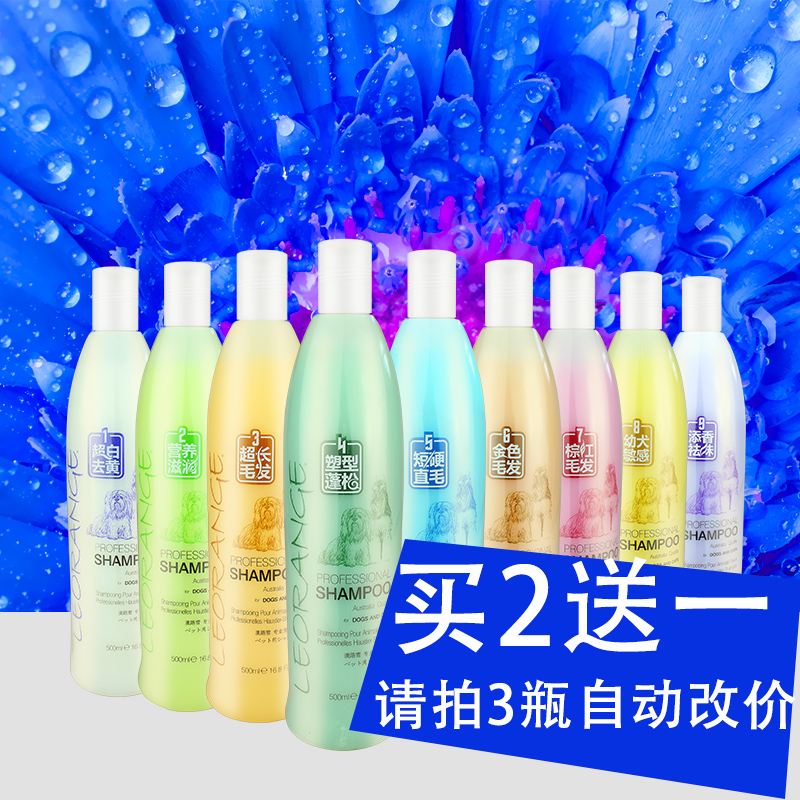 狗狗沐浴露澳路雪香波杀菌止痒美白除臭泰迪金毛比熊边境洗澡浴液