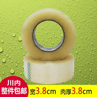 Youda sealing tape Scotch tape width 3 8 * diameter 15 8 * meat thickness 3 8 whole piece Limited area