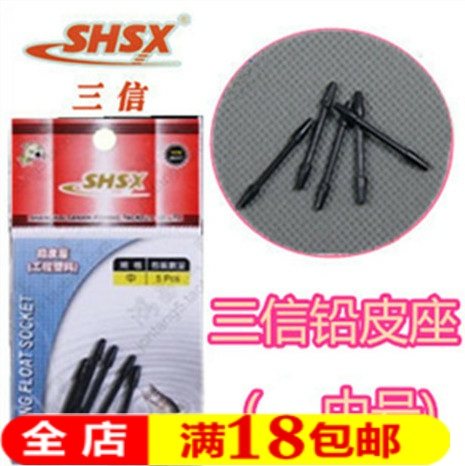 (Sanxin Engineering Plastic Lead Leather Seat) Medium Size 5 Pieces Competitive Lead Leather Sit Streamlined