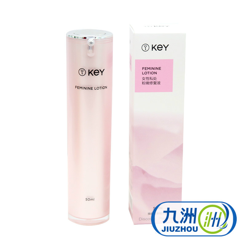 包顺丰KEY女性私处粉嫩美白精华液 淡化唇色乳头阴唇阴部成人情趣