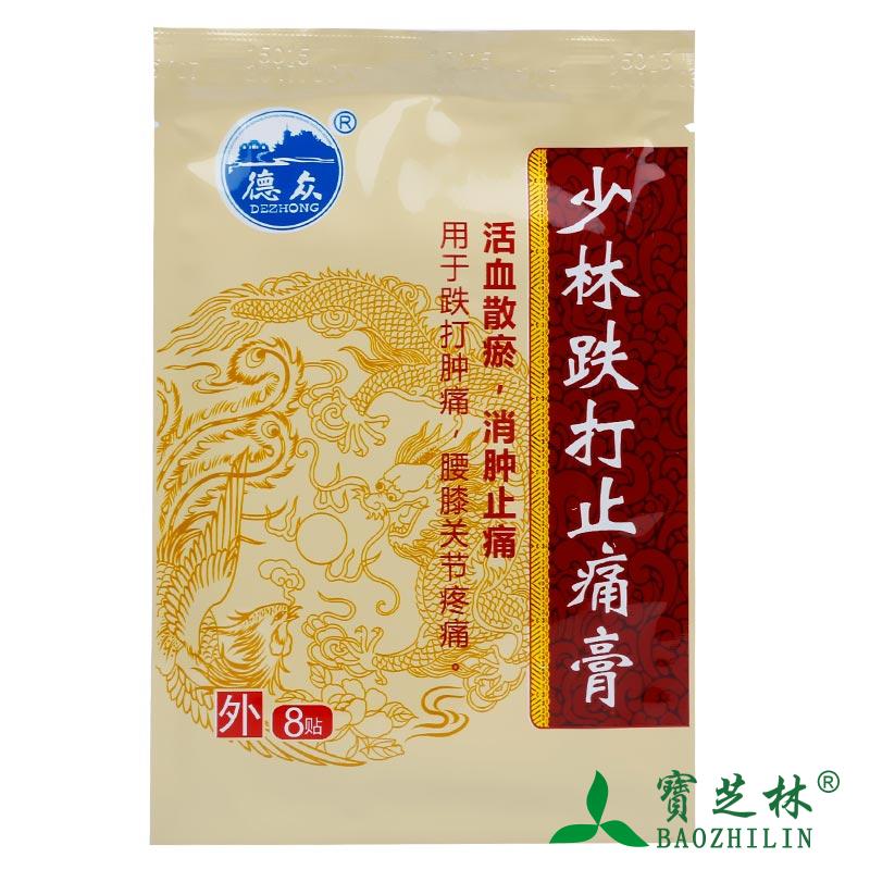 德众 少林跌打止痛膏 8贴/盒