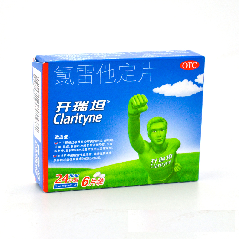 开瑞坦 氯雷他定片10mg*6片 过敏性鼻炎荨麻疹皮肤病皮肤瘙痒流涕
