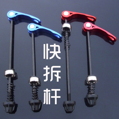 Fast Demolition Pole Bike Accessories Mountaineering Caravan Flowers Drum Fast Demolition Ride Gear Quick Dismantling Shaft Pull-Lever Bike Accessories