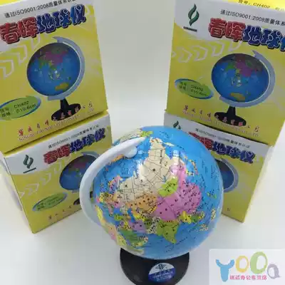 Chunhui 10 6cm globe 106mm globe 10cm small globe student globe 10CM