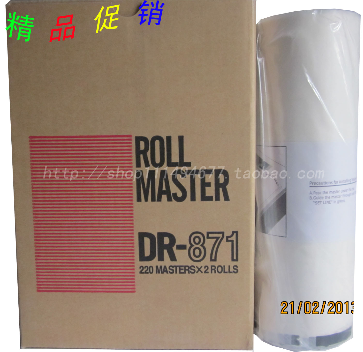 Debao DP871 872 873 Paper DP23S F DP24S F 240E Paper