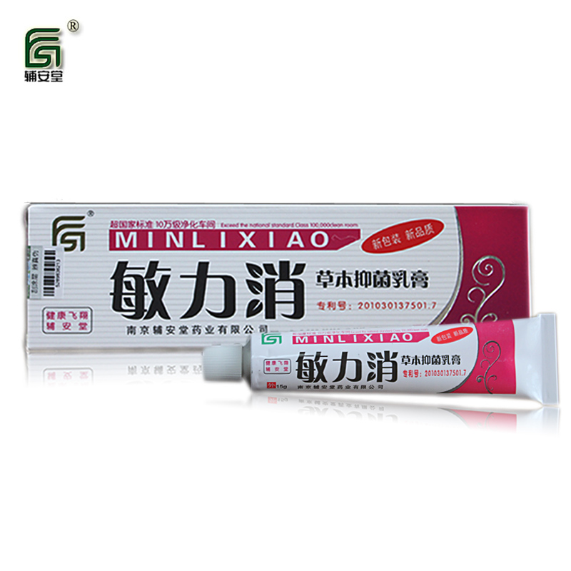 敏力消草本抑菌乳膏 辅安堂敏立消乳膏 正品 15g/支 买5送1 10送3