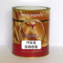 Automotive paint masterbatch finished paint computer mixed paint 1K metallic paint coarse crystal white blue yellow brown gold red green purple pearl