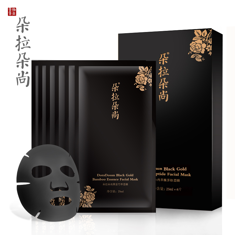 朵拉朵尚黑面膜 竹炭面膜深层清洁面膜补水嫩白保湿收毛孔面膜贴