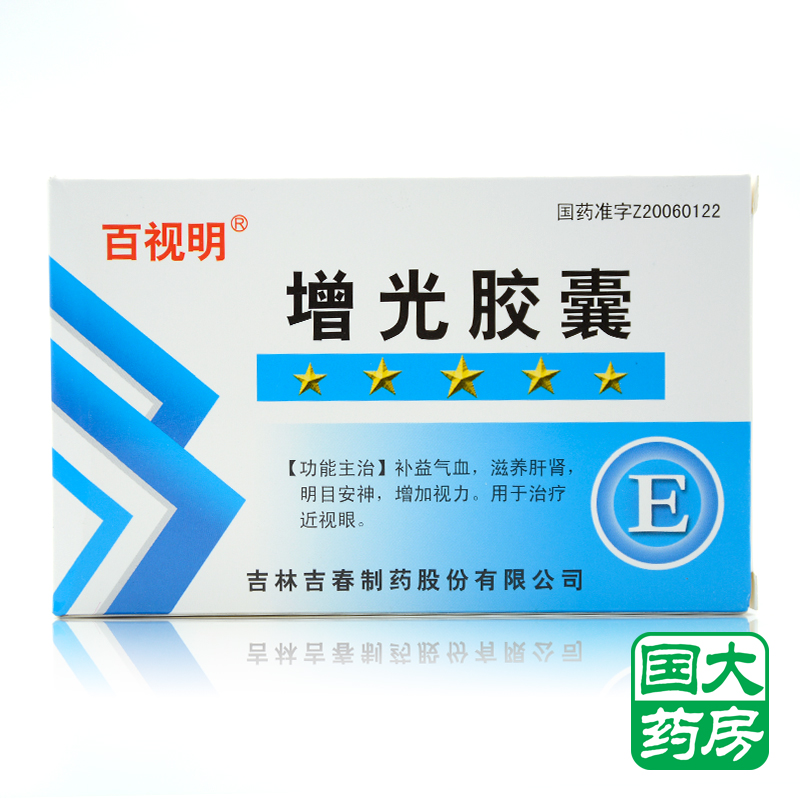 百视明 增光胶囊 0.35g*36粒/盒