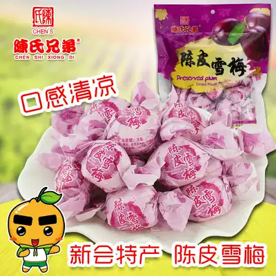 XinHui Chen Brothers specialty Chenpi Xuemei Ancient Method Paper Bag Throat Cool Pregnant Women Sweet and Sour Snacks Plum candied
