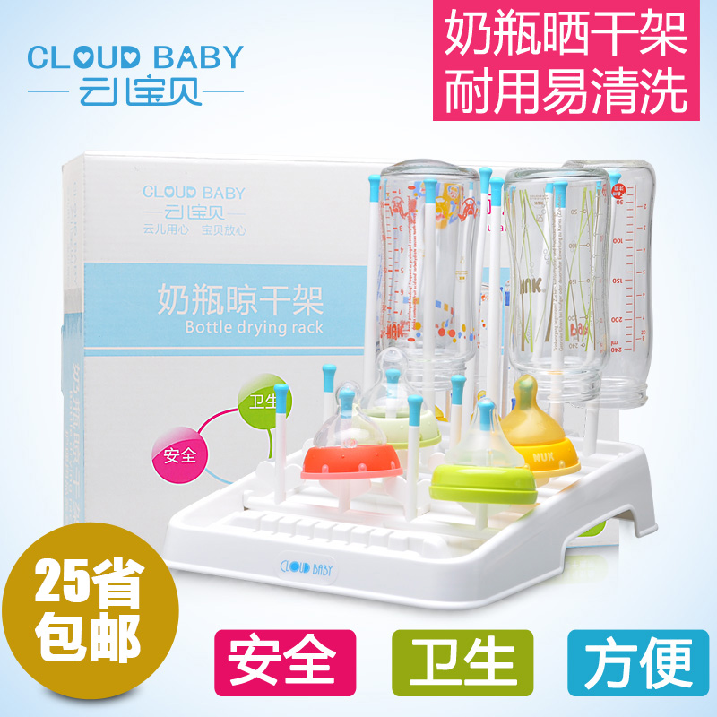 云儿宝贝奶瓶晾干架奶瓶沥水架可折叠干燥架婴儿奶瓶沥干收纳支架
