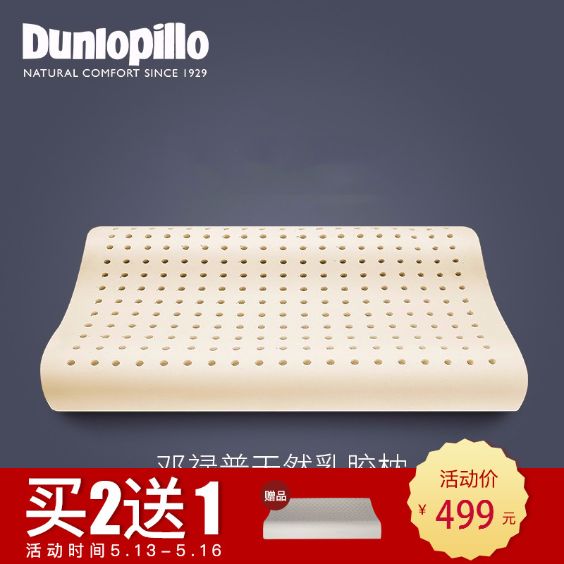 dunlopillo/��»�վ�׵��50812002.