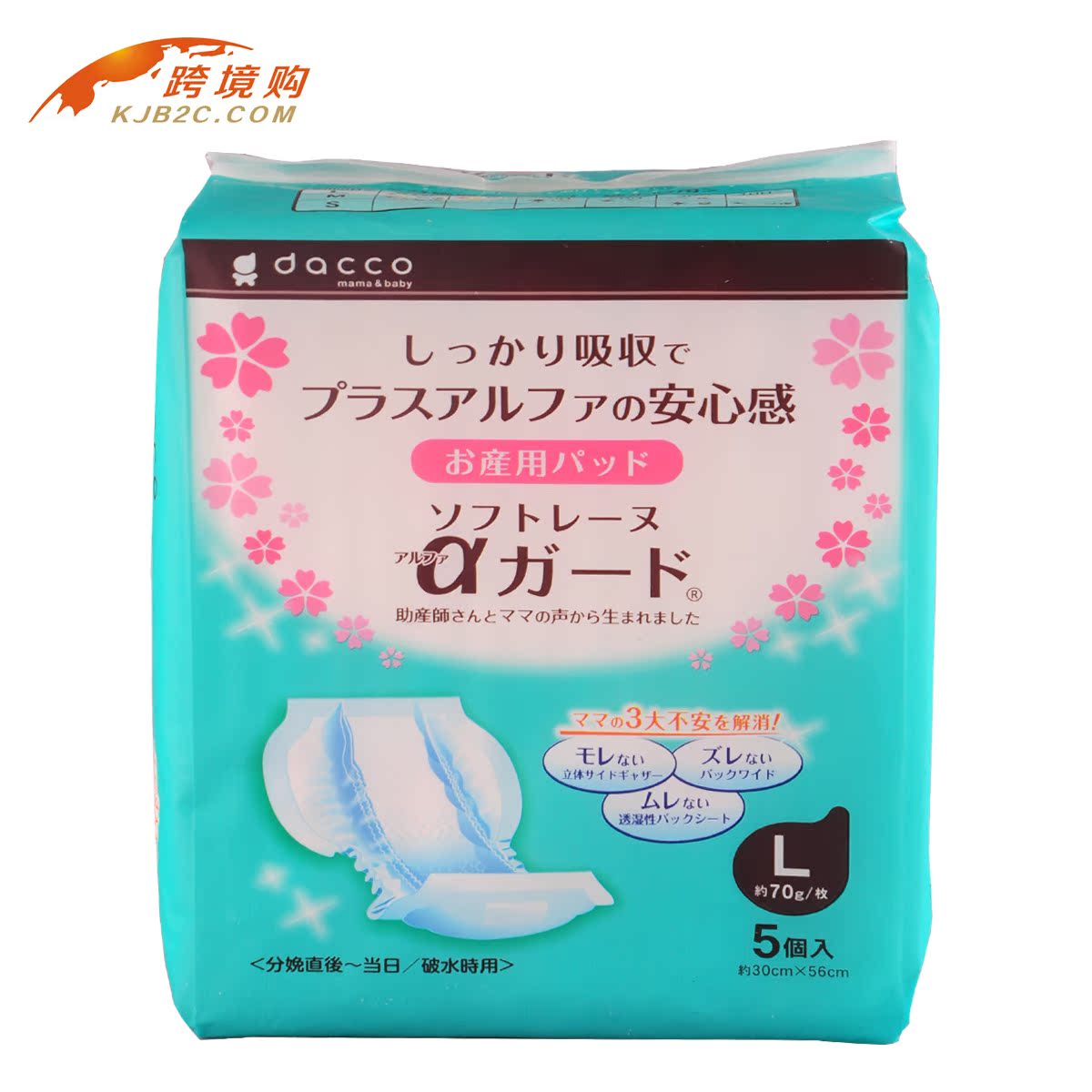日本原装进口 三洋 Dacco 产妇专用卫生巾 立体型 L号 5片装