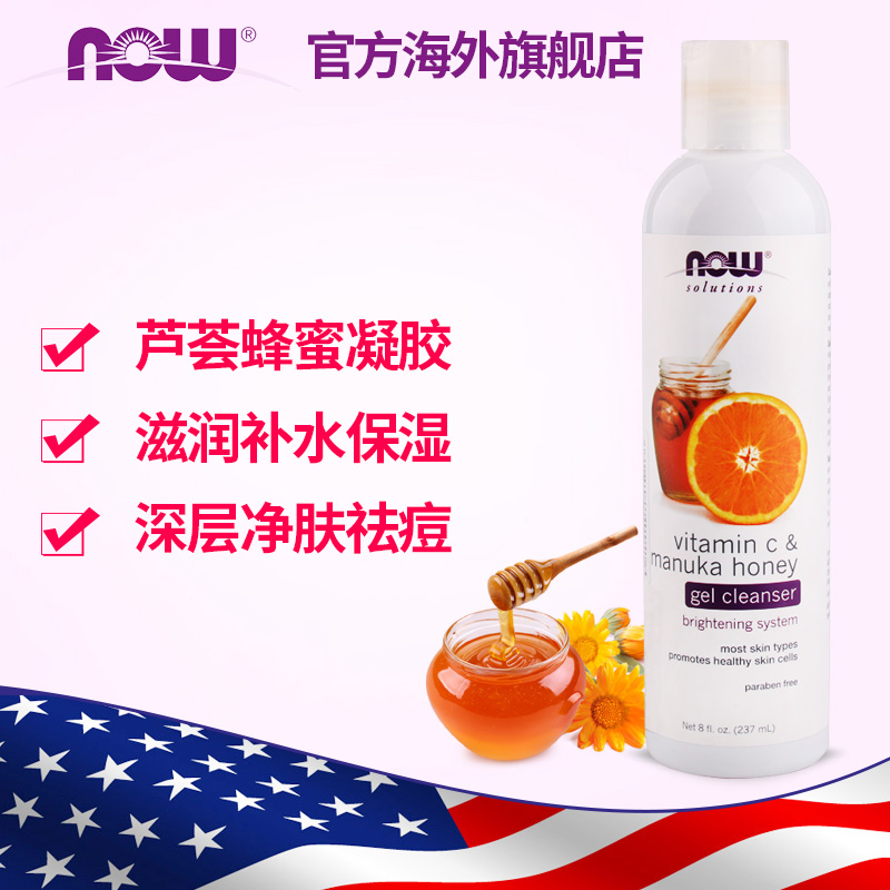 美国NOW诺奥芦荟+麦卢卡蜂蜜祛痘凝胶237ml 丰富VC 补水保湿滋养