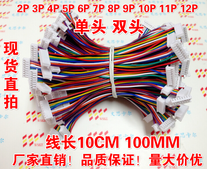 Direct shot 1 25 1 27mm wire 2Pin3P4P5P6P7P12P Single dual terminal terminal connection line 10CM