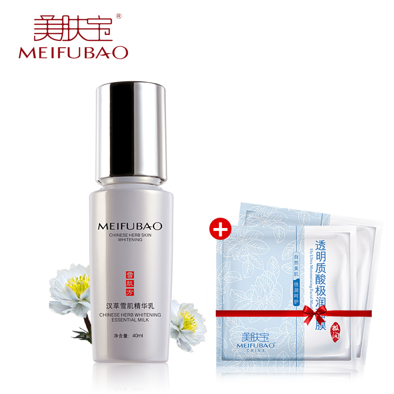 美肤宝汉草雪肌精华乳40ml 莹白滋润 提拉紧致 护肤收缩精华素