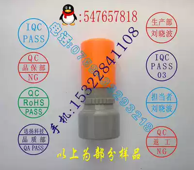 AUTOMATIC INKING ATOMIC SEAL IQCPASS QUALIFIED SEAL QUALITY INSPECTION QC QUALIFIED SEAL GARDEN 15MM