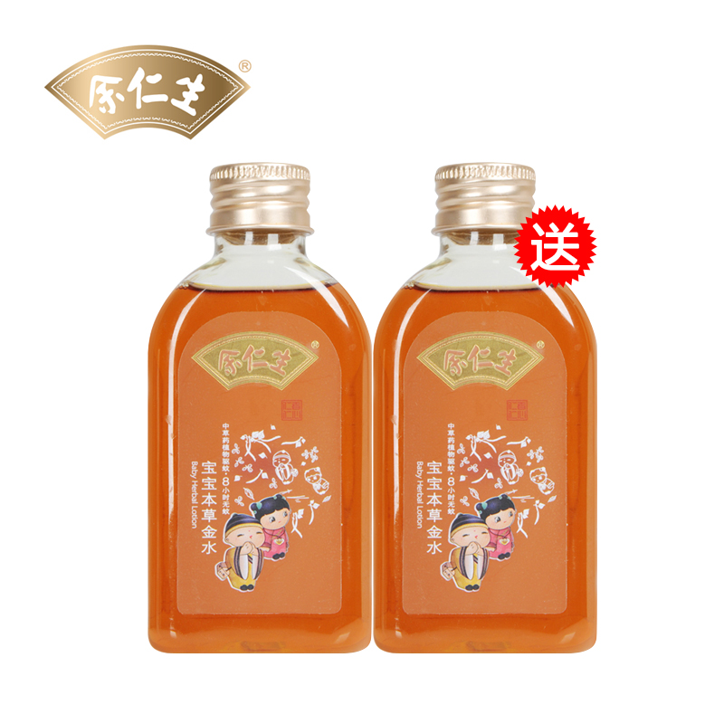 香港余仁生宝宝金水草本植物精婴儿花露水祛痱止痒防蚊120ml