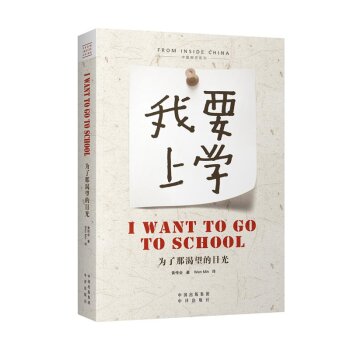 为了那渴望的目光（全英文版）/黄传会/中译出版社