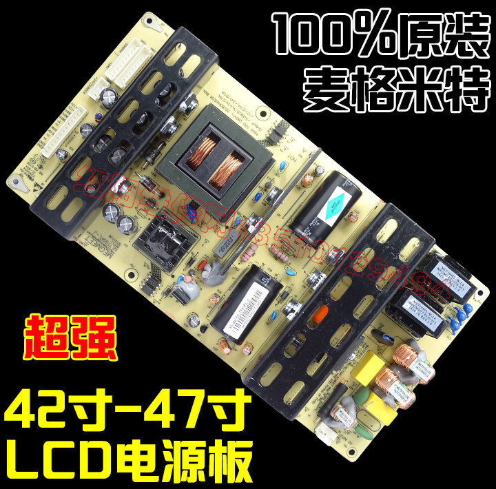原装麦格米特42寸-47寸电源板 MLT199FL-J 5V-2.5A 12V-2A 24V-9A
