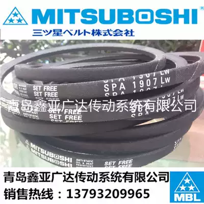 Japan Samsung triangle belt SPA1657 SPA1682 SPA1700 SPA1707 SPA1732