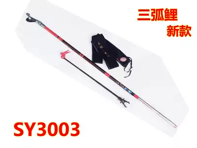 Three-arc carp-Carbon three-section vibration fishing pole frame 3 m SY3003 hard long rod bracket telescopic positioning