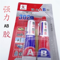 Top-generation Bigum AB Gel 302 Strong Force Glue Metal Plastic Ceramic epoxy Wanable glue water adhesive
