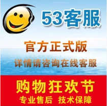 53kf53 fast service system 53 customer service public account mini program customer service nationwide can be opened on an annual basis for free