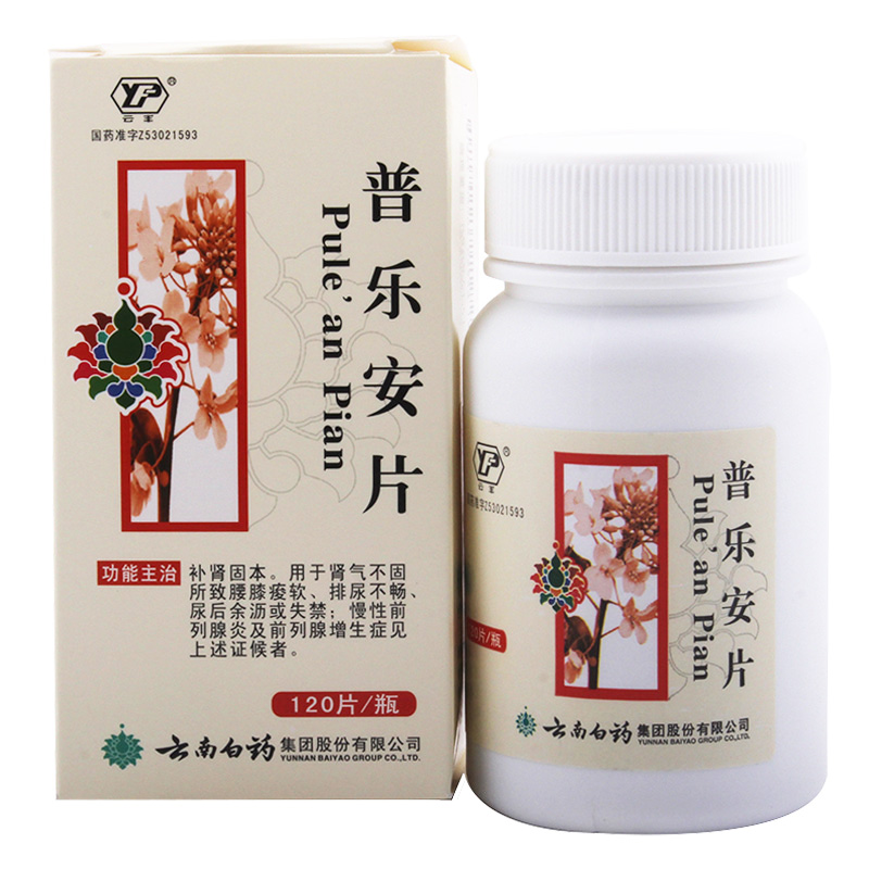 云丰 普乐安片 0.64g*120片*1瓶/盒